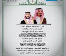 مشاعر مسؤولات جامعة الملك...