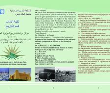 الندوة العالمية التاسعة...