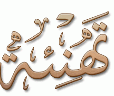 تجديد تكليف" المطيري"...