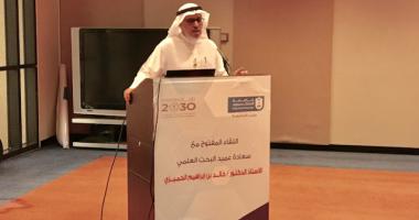 اللقاء المفتوح لسعادة عميد البحث العلمي مع اعضاء وعضوات هيئة التدريس في الجامعة