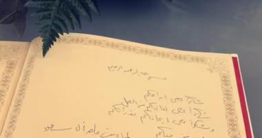 الأميرة لمياء آل سعود تفتتح المعرض الأول لمشاريع برنامج التدريب الحرفي النسائي بجامعة الملك سعود