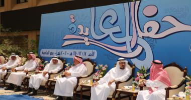 حفل معايدة جامعة الملك سعود