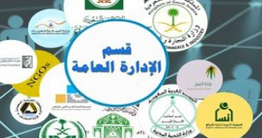 بدء برنامج الماجستير التنفيذي في الإدارة العدلية