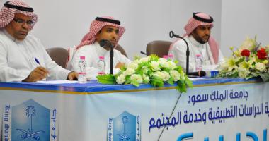 لقاء عميد كلية الدراسات التطبيقية وخدمة المجتمع مع الموظفين