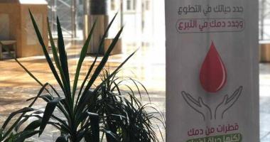 جامعة الملك سعود تقيم فعالية
