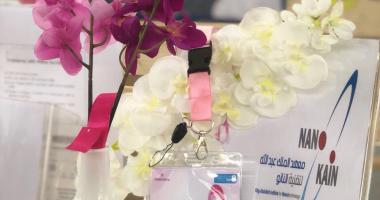 معهد الملك عبدالله لتقنية النانو في معرض