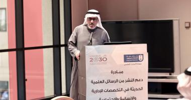 برعاية سعادة وكيل الجامعة للدراسات العليا والبحث العلمي تم تدشين مبادرة دعم النشر من الرسائل العلمية الحديثة