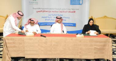 توقيع اتفاقية بين كلية العلوم ومركز الابداع بوزارة الصحة