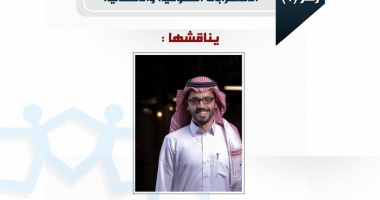 القضية الاولى من قضايا جستر الفصل الثاني(الممارسات التدريسية لذوي الإضطرابات السلوكية والإنفعالية