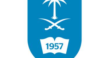 (جامعة الملك سعود تطرح خطتها المحدثه لبرامج البكالوريوس للطالبات بحلتها الجديده)