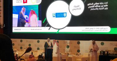فعاليات المؤتمر السعودي للقانون