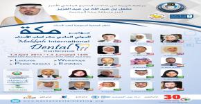 أمير منطقة مكة المكرمة يرعى مؤتمر مكة الدولي الحادي عشر لطب الأسنان