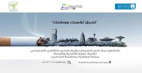 87- اليوم "صحتك أولاً "فعالية في كلية علوم الأغذية والزراعة .