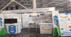 ركن تعريفي لبرنامج الطلبة المتفوقين والموهوبين في قسم الطالبات مصاحب لاسبوع المهنة