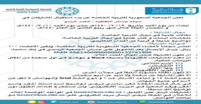 مجلة جستر الثقافية العدد الرابع
