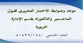 الادارة التربوية الاخبارية