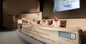 انعقاد اللقاء التعريفي لبرنامج "الطلبة المتفوقين بجامعة الملك سعود