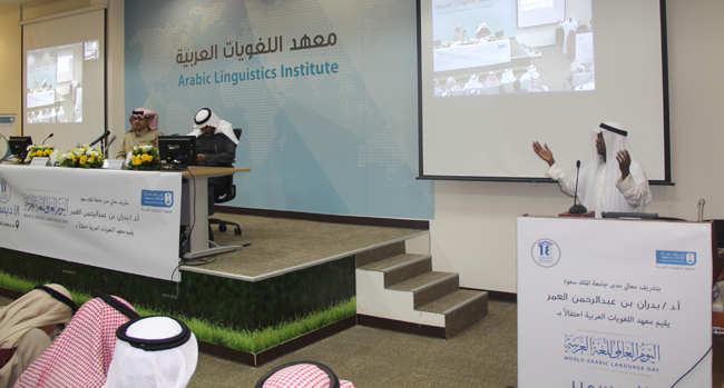 صورة للأحد الطلاب يلقي كلمة بمناسبة الإحتفال باليوم العالمي للغة العربية