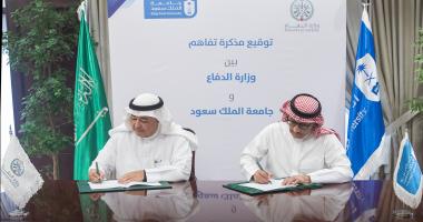 وزارة الدفاع والجامعة توقعان مذكرة تفاهم لتنفيذ برامج استشارية وأكاديمية وتدريبية