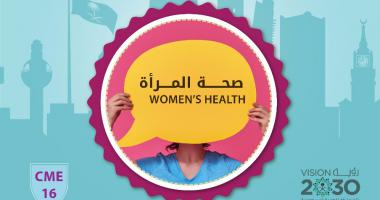  THE 1ST ANNUAL SAUDI COMMUNITY  HEALTH  SYMPOSIUM ( WOMEN`S  HEALTH & WELLBEING ) 22-23 NOV…