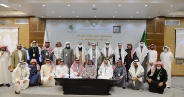 أوقاف جامعة الملك سعود تشارك في اللقاء التنسيقي الـ12 للأوقاف الجامعية