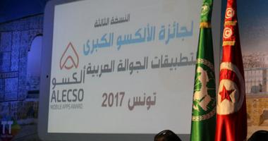 كلية علوم الحاسب والمعلومات بجامعة الملك سعود تحصد جائزة أفضل تطبيق جوال عربي في مجال الألعاب التعليمية&quot;فصيح&quot;