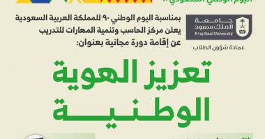 مركز الحاسب و تنمية المهارات عمادة شؤون الطلاب