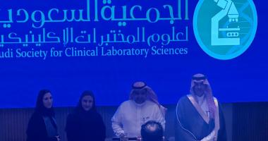 مشاركة الجمعية السعودية لعلوم المختبرات الإكلينيكية بندوة مستقبل التقنية الحيوية في المملكة العربية…