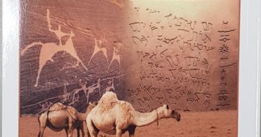 صدور كتاب جديد للأستاذ الدكتور فهد بن مطلق العتيبي