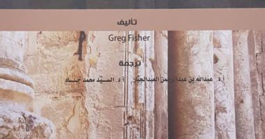 صدور كتاب جديد للأستاذ الدكتور عبدالله بن عبدالرحمن العبدالجبار