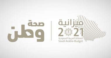الدكتـــور السـلمــان: ميـزانية 2021 استمــرار مسيــرة النمــاء والازدهــار والعطــاء