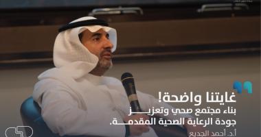 أولى لقاءات جرعة من خبير لهذا العام