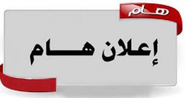 يعلن قسم الجغرافيا موعد الامتحان التحريري للمتقدمين لوظيفة معيد 