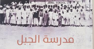 صدور كتاب جديد للأستاذ الدكتور عبدالرحمن بن عبدالله الأحمري