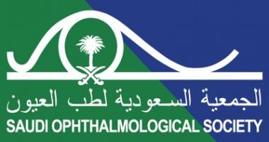 بيان الجمعية السعودية لطب العيون