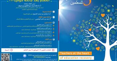 ECPD participates celebrates World Teachers'...