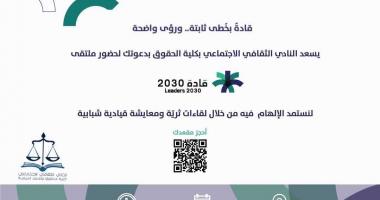 ملتقى