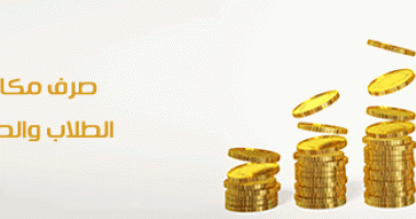 صرف المكافآت وبدل الإعاقة لشهر يوليو ابتداءً من يوم الخميس الموافق 2023/07/27 م