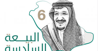 الدكتور السلمان: في ذكرى البيعة السادسة .. إنجازات عظيمة مُتوالية.
