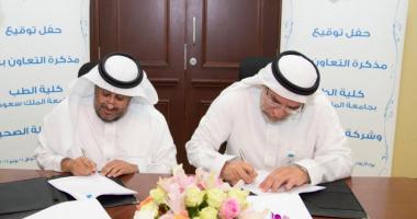 College of Medicine at King Saud University and Dallah Health Company sign a support contract in…
