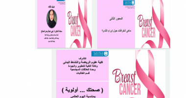 وحدة العلاقات المجتمعية تنظم ندوة عن بعد بعنوان
