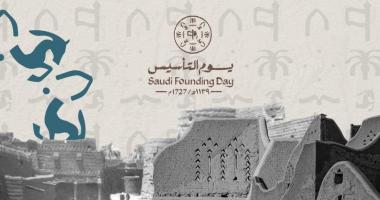 احتفاء كلية علوم الرياضة والنشاط البدني بشطريها الطلاب والطالبات بذكرى يوم التأسيس السعودي