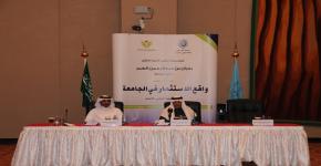 وكيل الجامعة لتطوير الإعمال يفتتح ورشة واقع الاستثمار بالجامعة