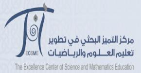 Al-Obeikan Chair for Science & Mathematics Education holds three-day workshop for nation's educators