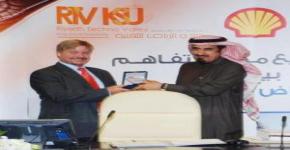 Riyadh Techno Valley (RTV), Shell Intilaaqah Saudi Arabia launch entrepreneurship initiative