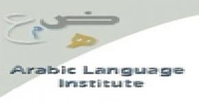 Arabic Language Institute in the spotlight during accreditation tour