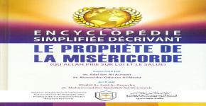 أصدر الكرسي موسوعة باللغة الفرنسية بعنوان: «ENCYCLOPEDIE SIMPLIFIEE DECRIVANT LE PROPHETE DE LA MISERICORDE»
