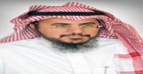 تكليف الدكتور السعيد وكيلاً لعمادة شؤون المكتبات