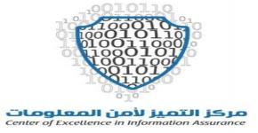 مركز التميز لأمن المعلومات بجامعة الملك سعود - يحقق إنجازاً  في مسابقة عالمية