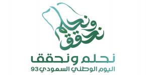 كلمة سعادة عميد عمادة تطوير المهارات بمناسبة اليوم الوطني 93